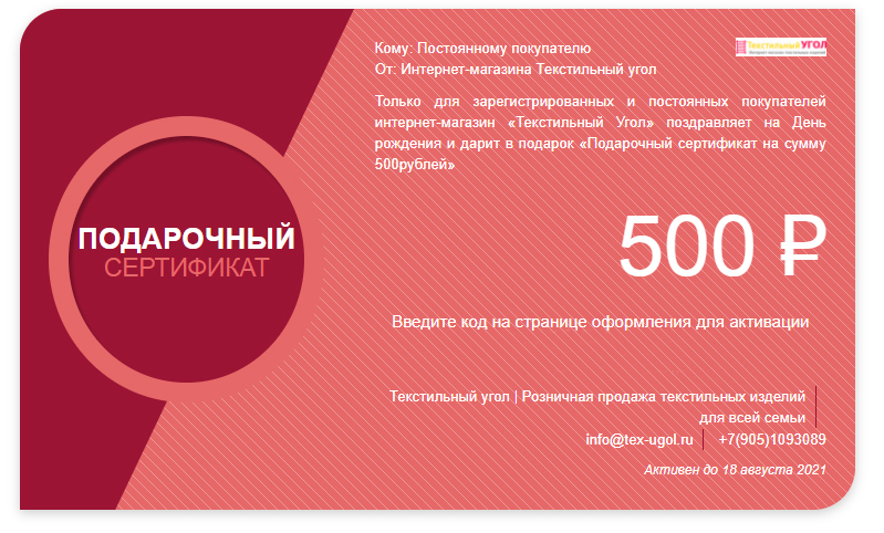 Ivtextil Shop Ru Интернет Магазин